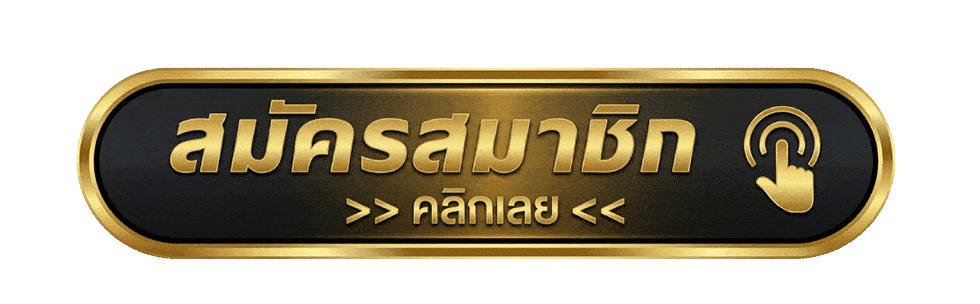 เข้าสู่ระบบ WONDER99 ล็อกอินเล่นเกมออนไลน์